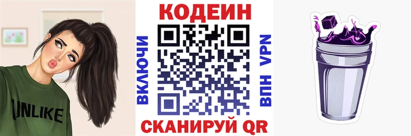 дарк нет официальный сайт  Гвардейск  Кодеин напиток Lean (лин)  сколько стоит 