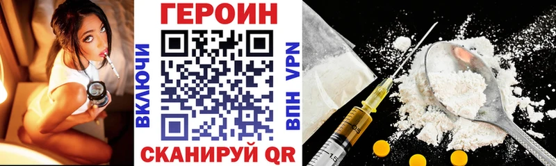 Героин Афган  закладка  Гвардейск 