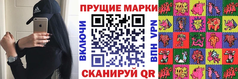 Марки NBOMe 1500мкг  Гвардейск 