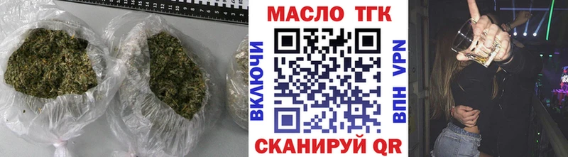 Дистиллят ТГК гашишное масло Гвардейск